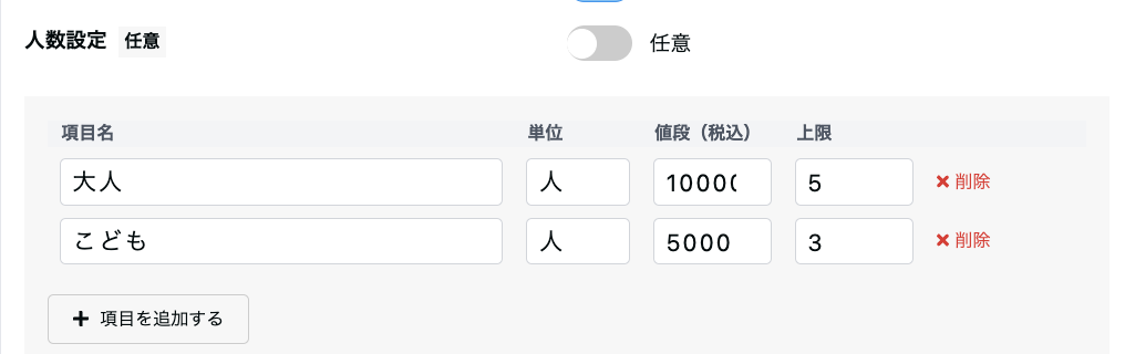 スクリーンショット 2024-11-01 13.19.53.png