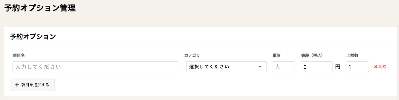 スクリーンショット 2024-11-01 13.23.28.png