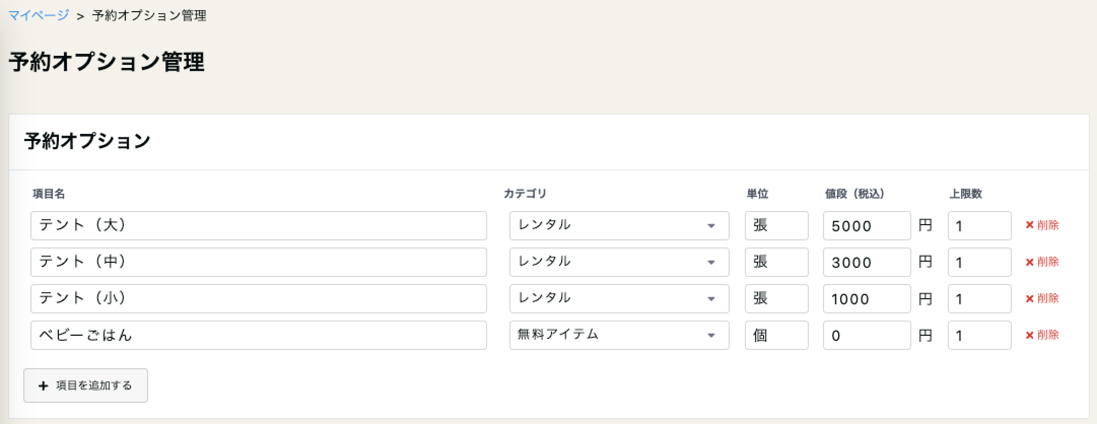 スクリーンショット 2024-11-01 13.24.32.png