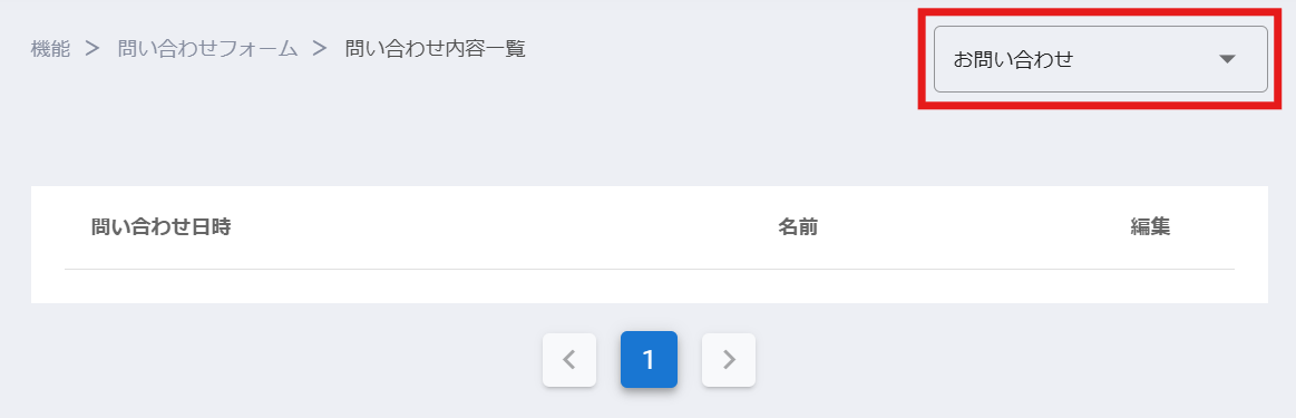 アプリ：問い合わせ内容確認方法 – ペライチヘルプ