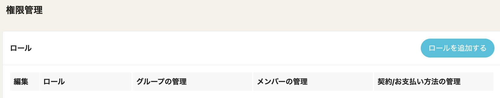 スクリーンショット 2024-12-06 15.29.09.png
