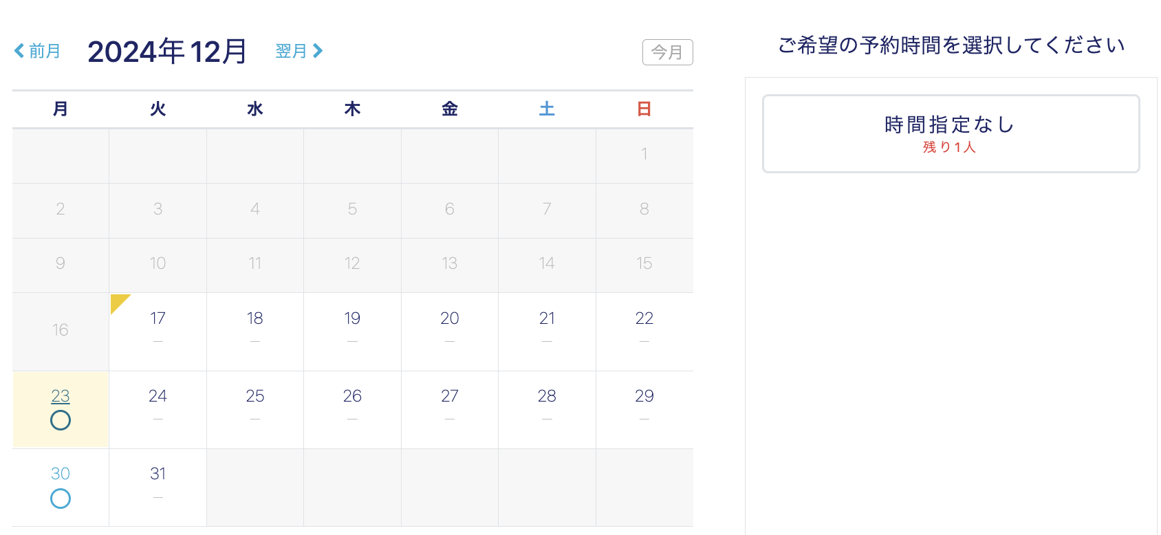 スクリーンショット 2024-12-17 10.23.19.png