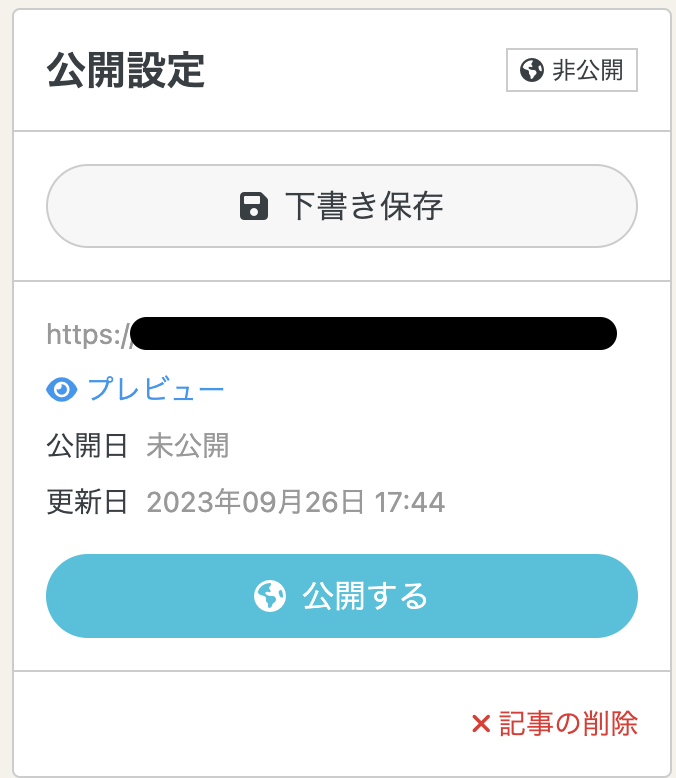 スクリーンショット 2023-09-27 15.31.30.png