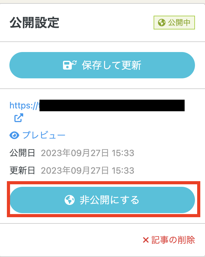 スクリーンショット 2023-09-27 15.33.21.png