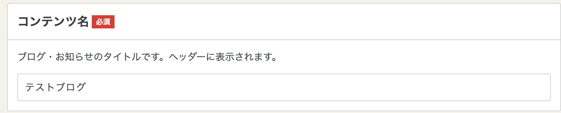 スクリーンショット 2023-09-27 15.39.03.png
