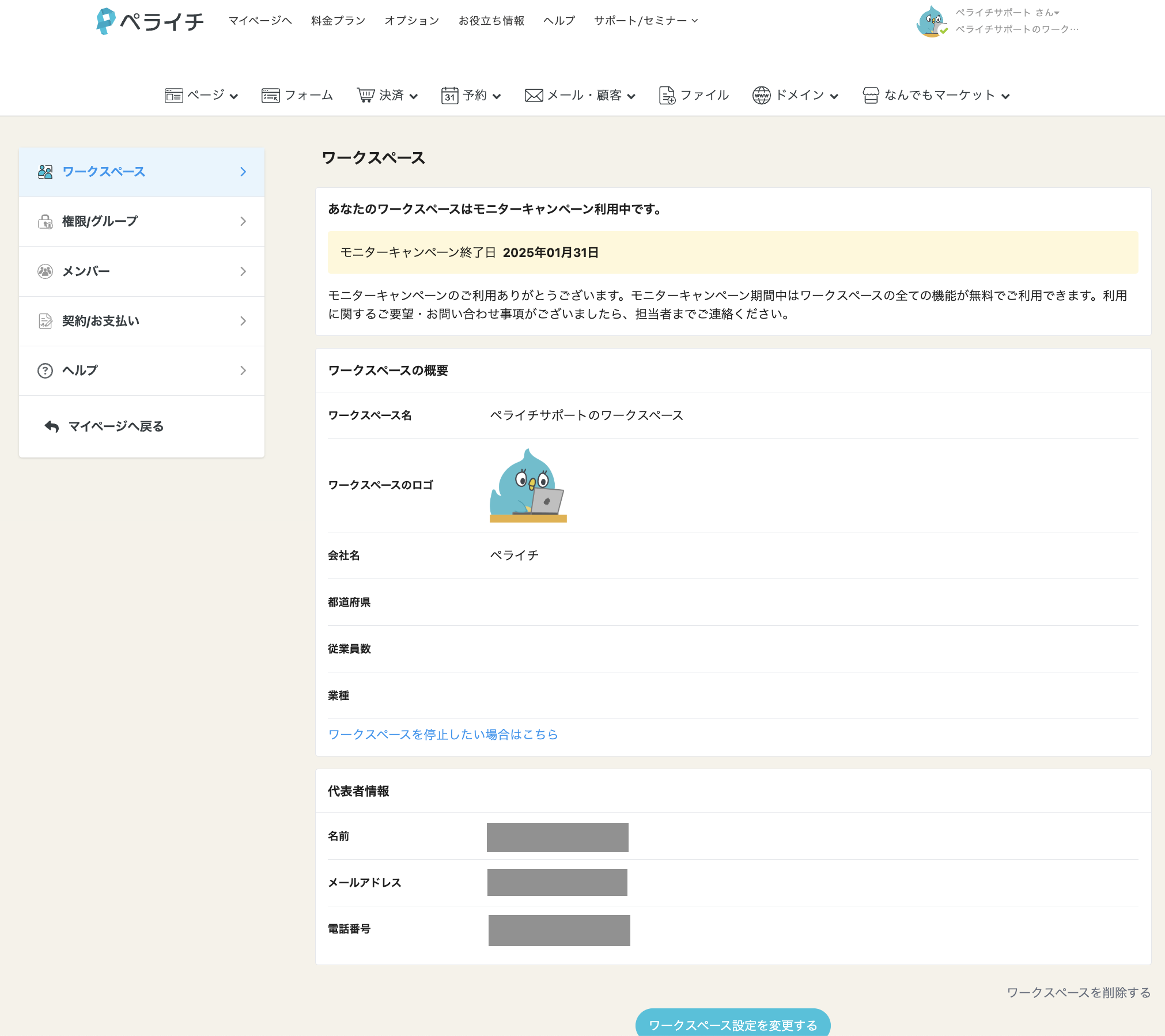 スクリーンショット 2025-01-15 15.06.39.png