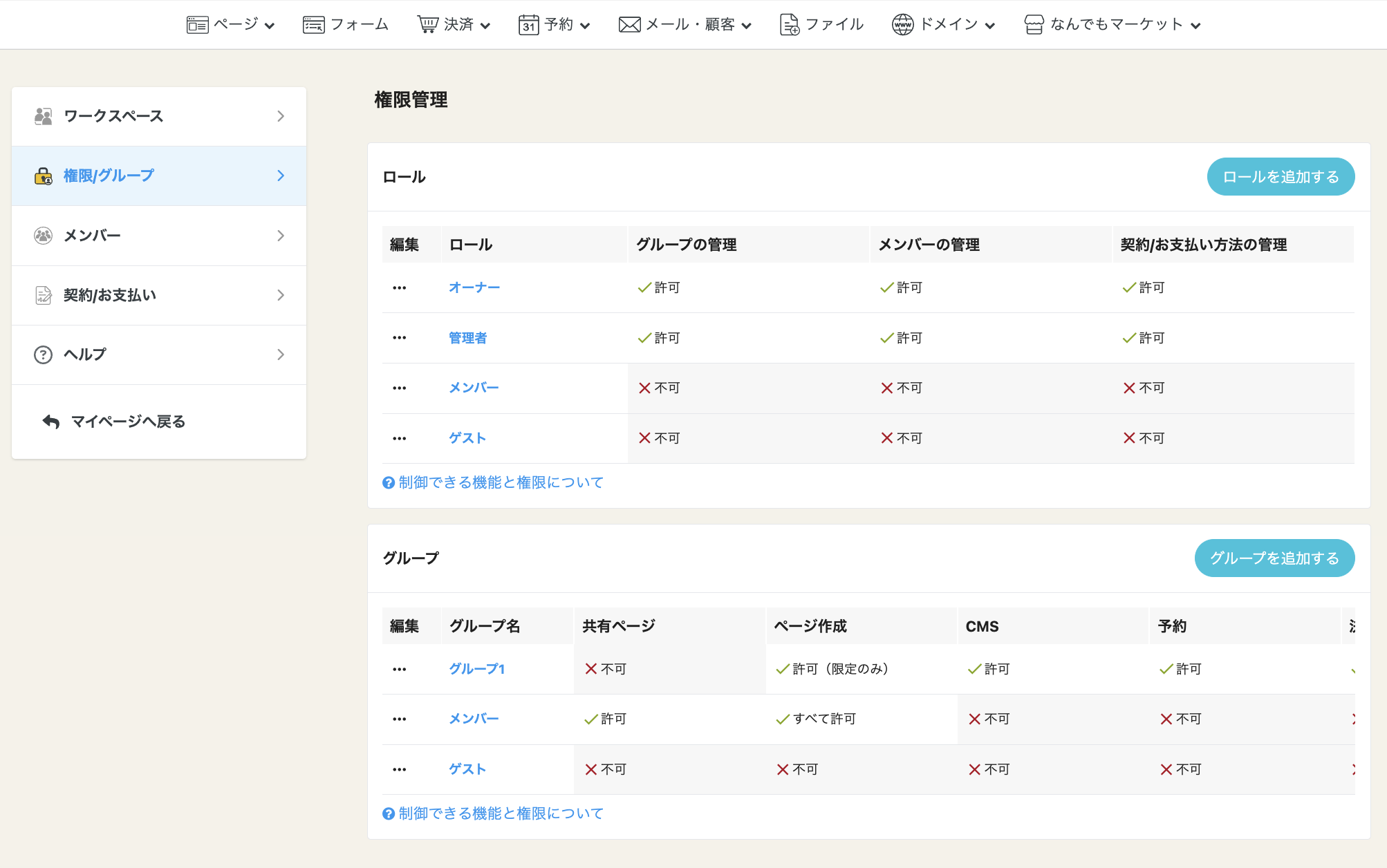 スクリーンショット 2025-01-15 15.16.49.png