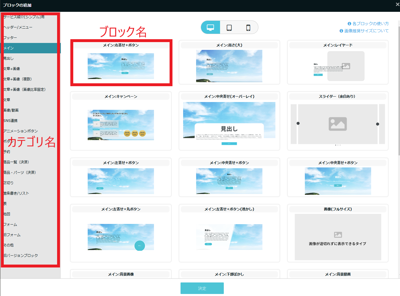 ブロック名.png
