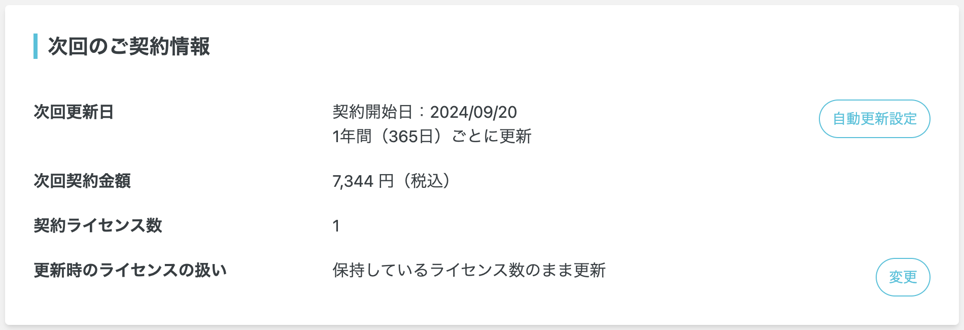 スクリーンショット 2025-01-27 17.13.57.png