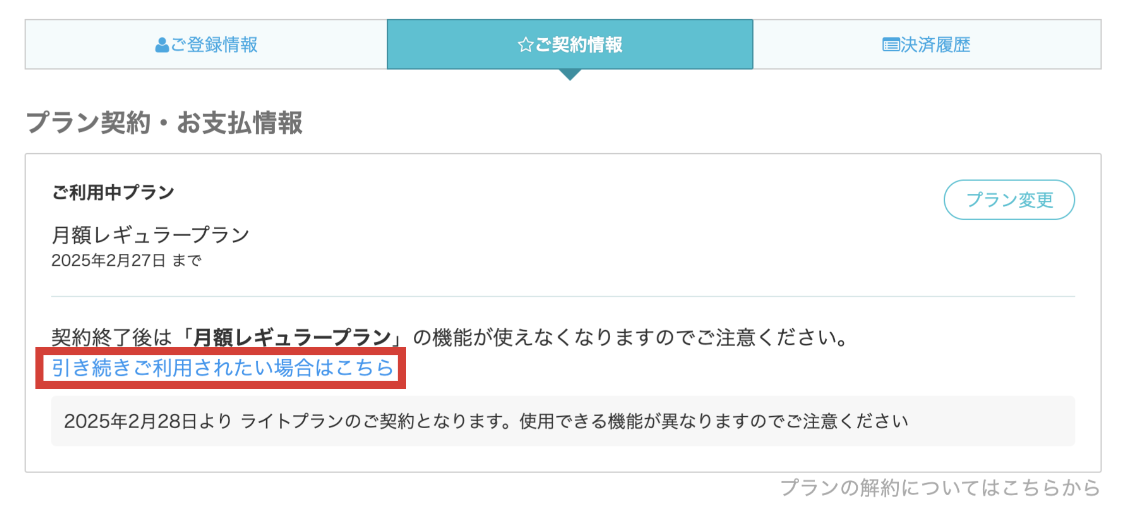 スクリーンショット 2025-01-28 17.08.21.png