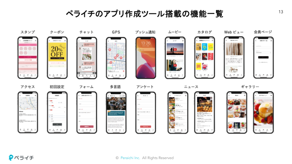 アプリサービス説明会_最新_10_10 (1).png