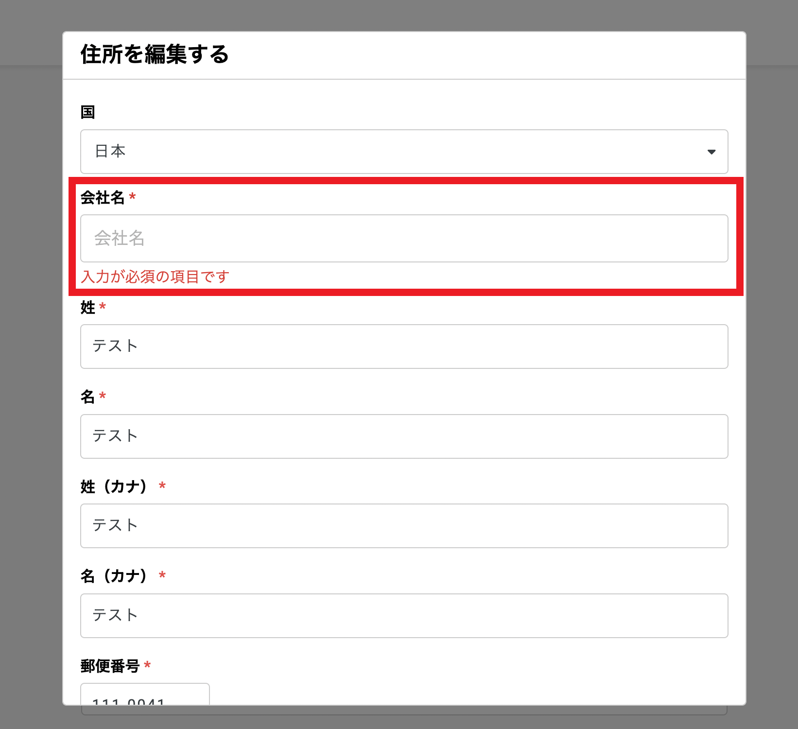 会社名.png