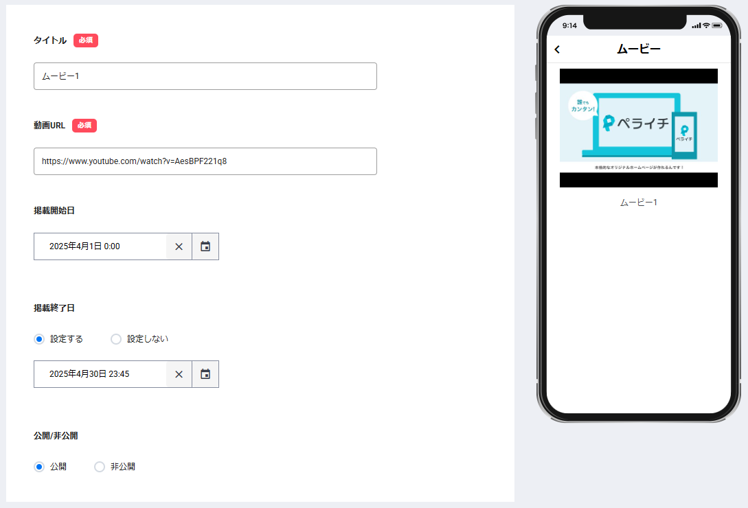 apps-cms.com_application_gallery_video_register_id=468700e9-6f0e-48c2-af22-7efd674ea6c2&application=4d11df19-2029-4e32-a589-6a4f5acbc0df(スクショ用) (1).png