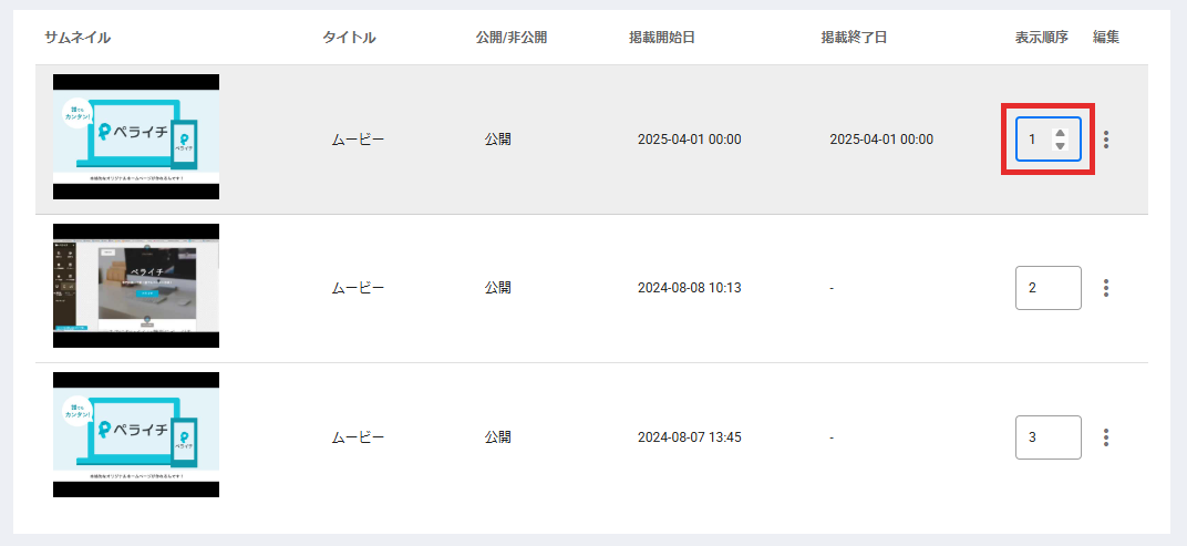 スクリーンショット 2025-03-21 134754.png