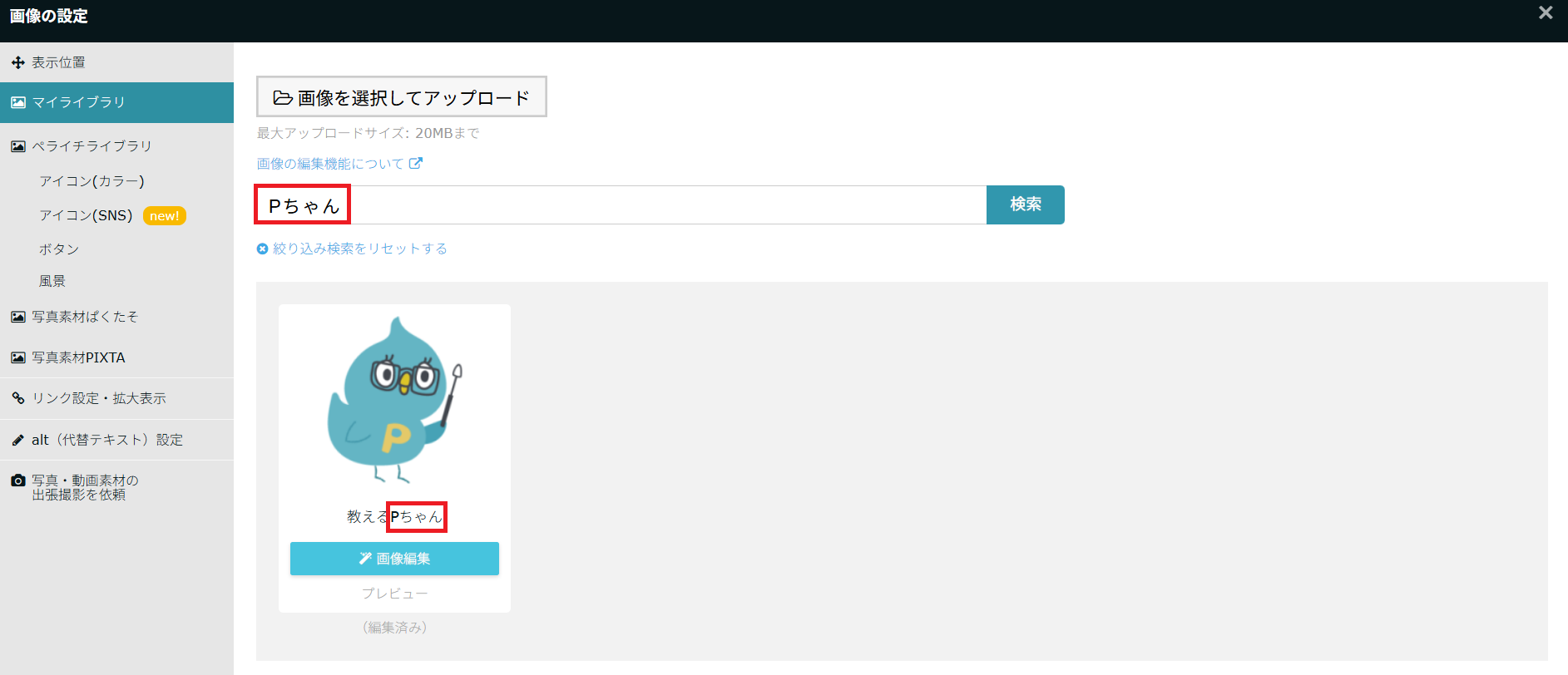 画像検索.png