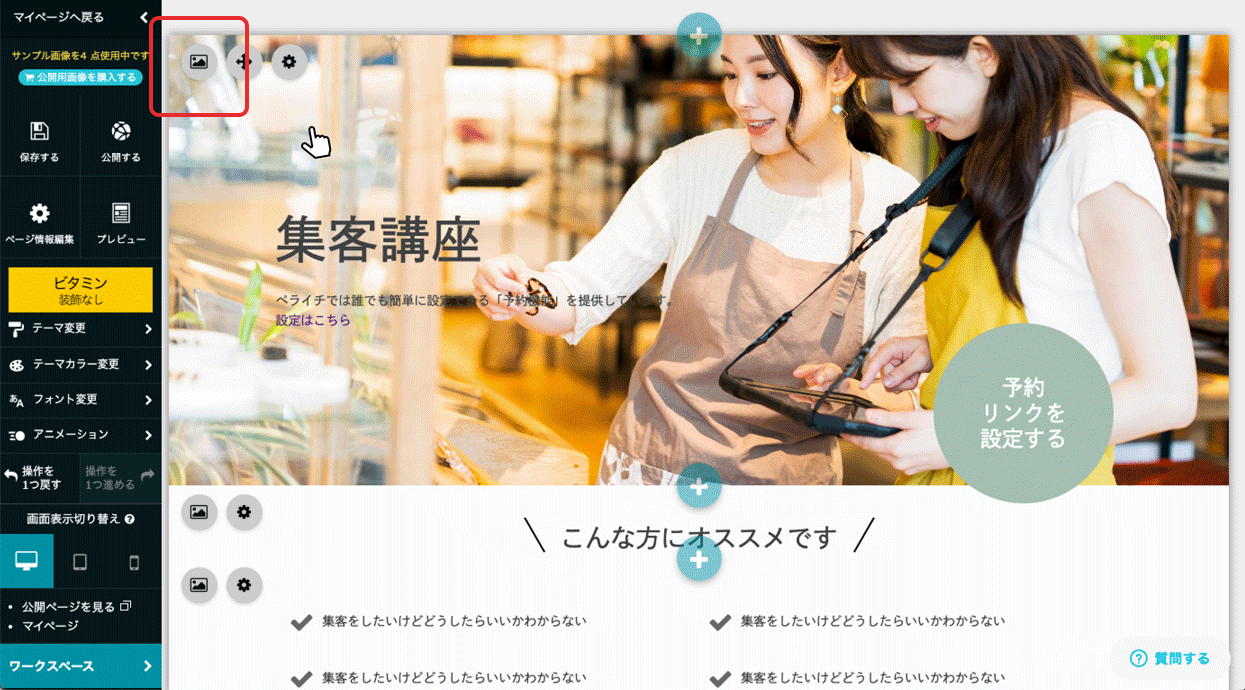 商品やサービスをネットで売りたい方 – ペライチヘルプ