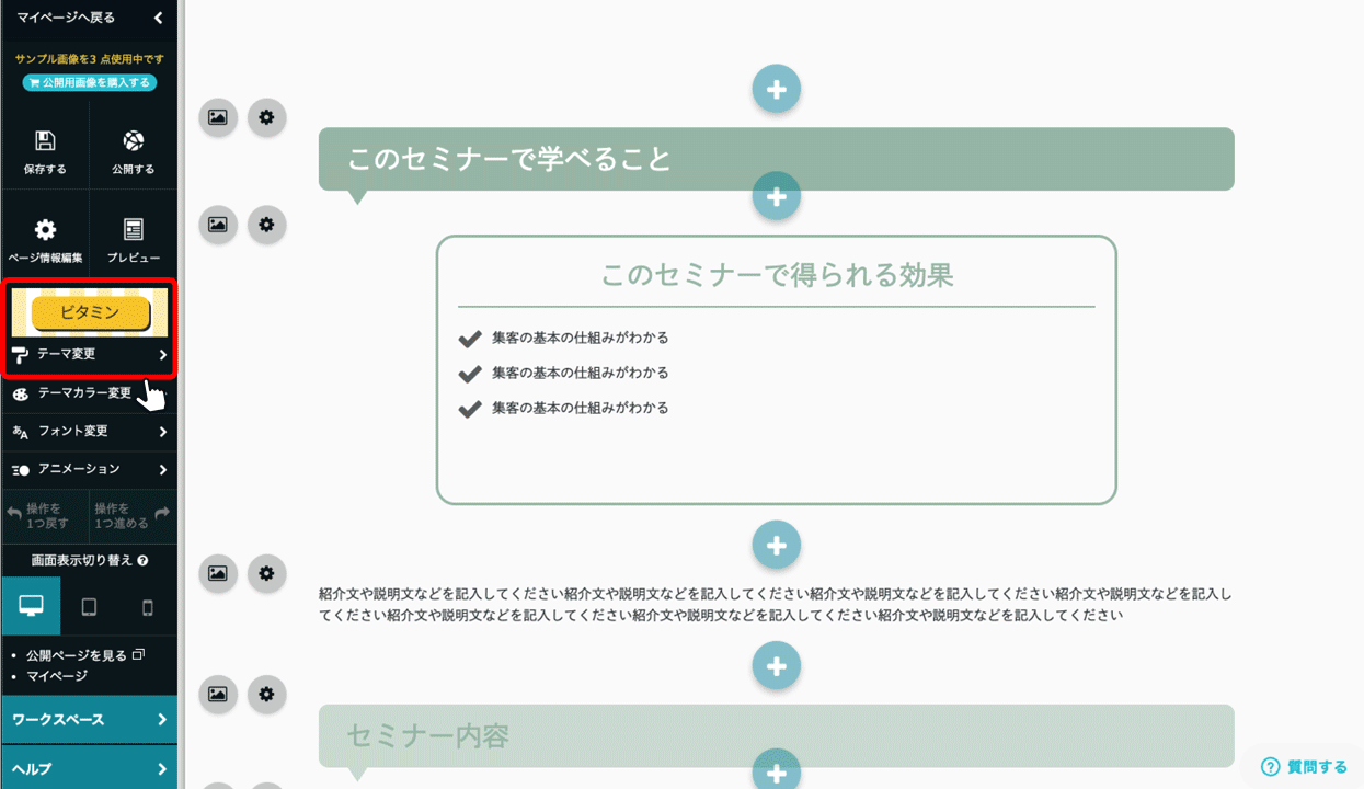 商品やサービスをネットで売りたい方 – ペライチヘルプ