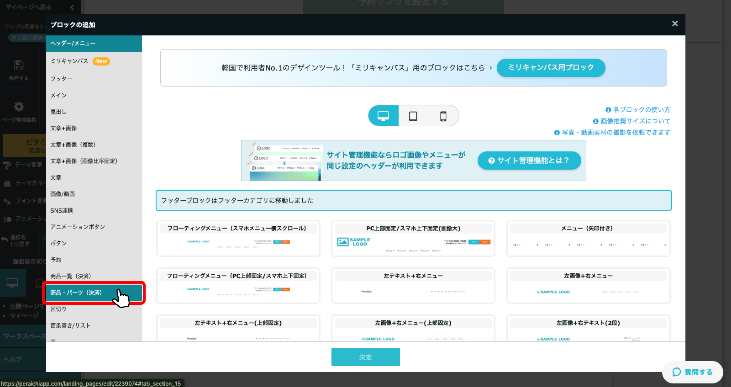 スクリーンショット 2025-01-28 151238.png