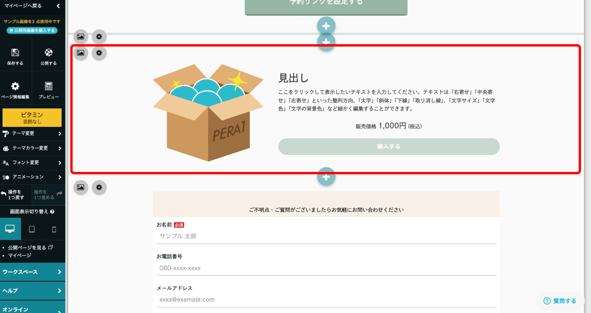peraichiapp.com_landing_pages_edit_1886105 (24).png