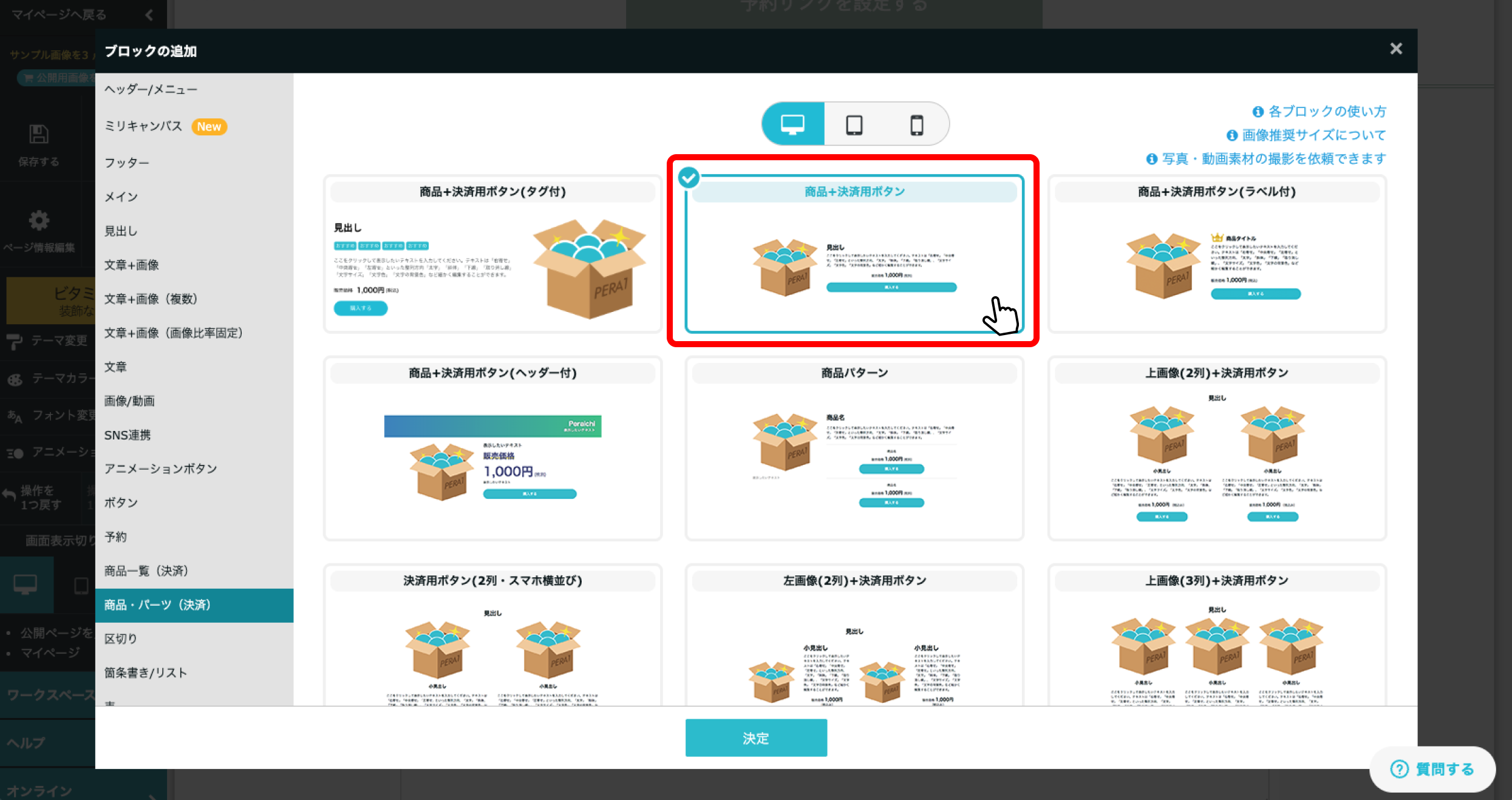 peraichiapp.com_landing_pages_edit_1886105 (24).png