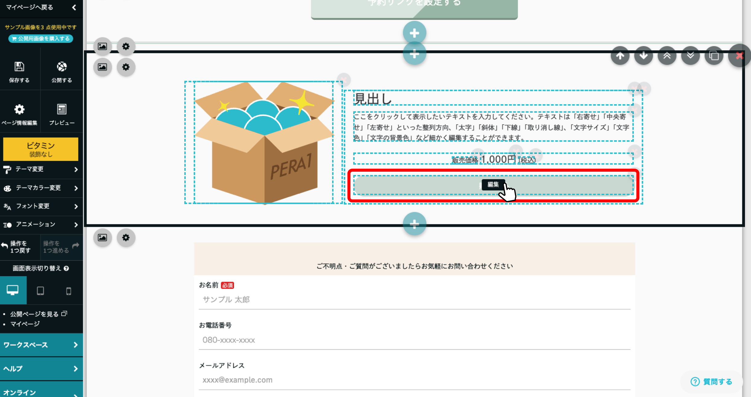 商品やサービスをネットで売りたい方 – ペライチヘルプ