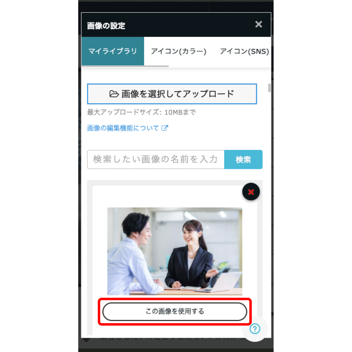 ホームページを作りたい方 – ペライチヘルプ