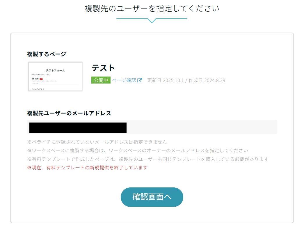 スクリーンショット 2025-10-02 185440.png