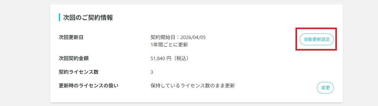 GWS移管手順②.png