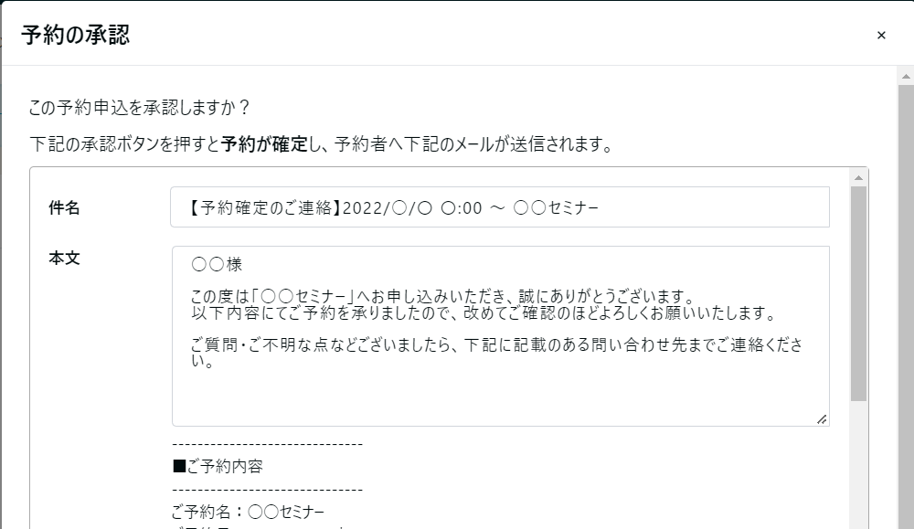 yoyaku_0809_hozon.png